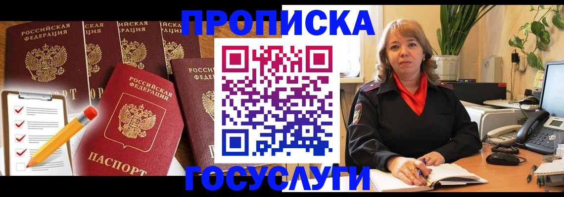 прописка поиск в Марий Эл